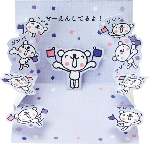 Sanrio Support Bear Plush - Do Your Best Motivational Toy P 6909- Japan Figure Store - #1 Bring To You The Best Japanese Goods