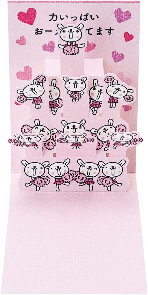 Sanrio Support Rabbit Plush Okimini Jpgf8-8 P 6908 - Cute Collectible Toy- Japan Figure Store - #1 Bring To You The Best Japanese Goods