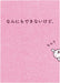 Sanrio Support Rabbit Plush Okimini Jpgf8-8 P 6908 - Cute Collectible Toy- Japan Figure Store - #1 Bring To You The Best Japanese Goods