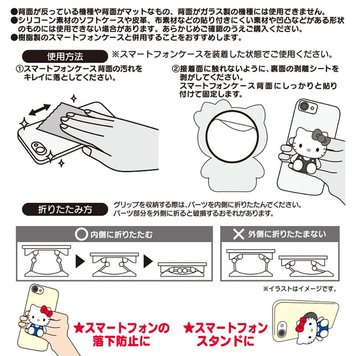 Sanrio Kuromi-Chan Smartphone Grip 7.3x6.6x2.5cm Character 239020- Japan Figure Store - #1 Bring To You The Best Japanese Goods