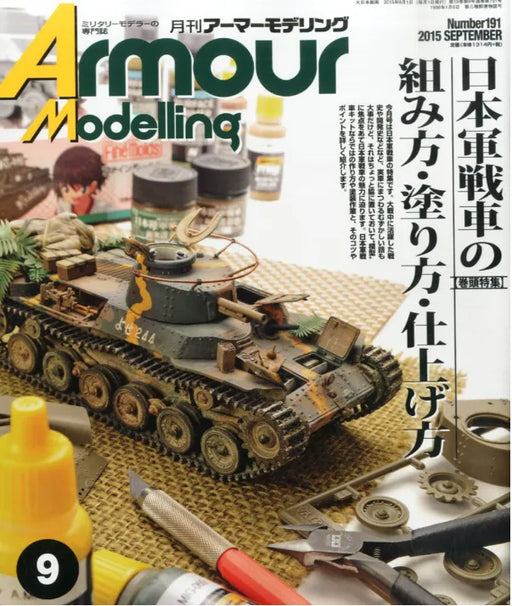 Dai Nihon Kaiga Armor Modeling 2015 No.191 Magazine- Japan Figure Store - #1 Bring To You The Best Japanese Goods