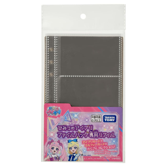 Takara Tomy Secret Ipri File Bag Refill - Durable File Storage Solution- Japan Figure Store - #1 Bring To You The Best Japanese Goods