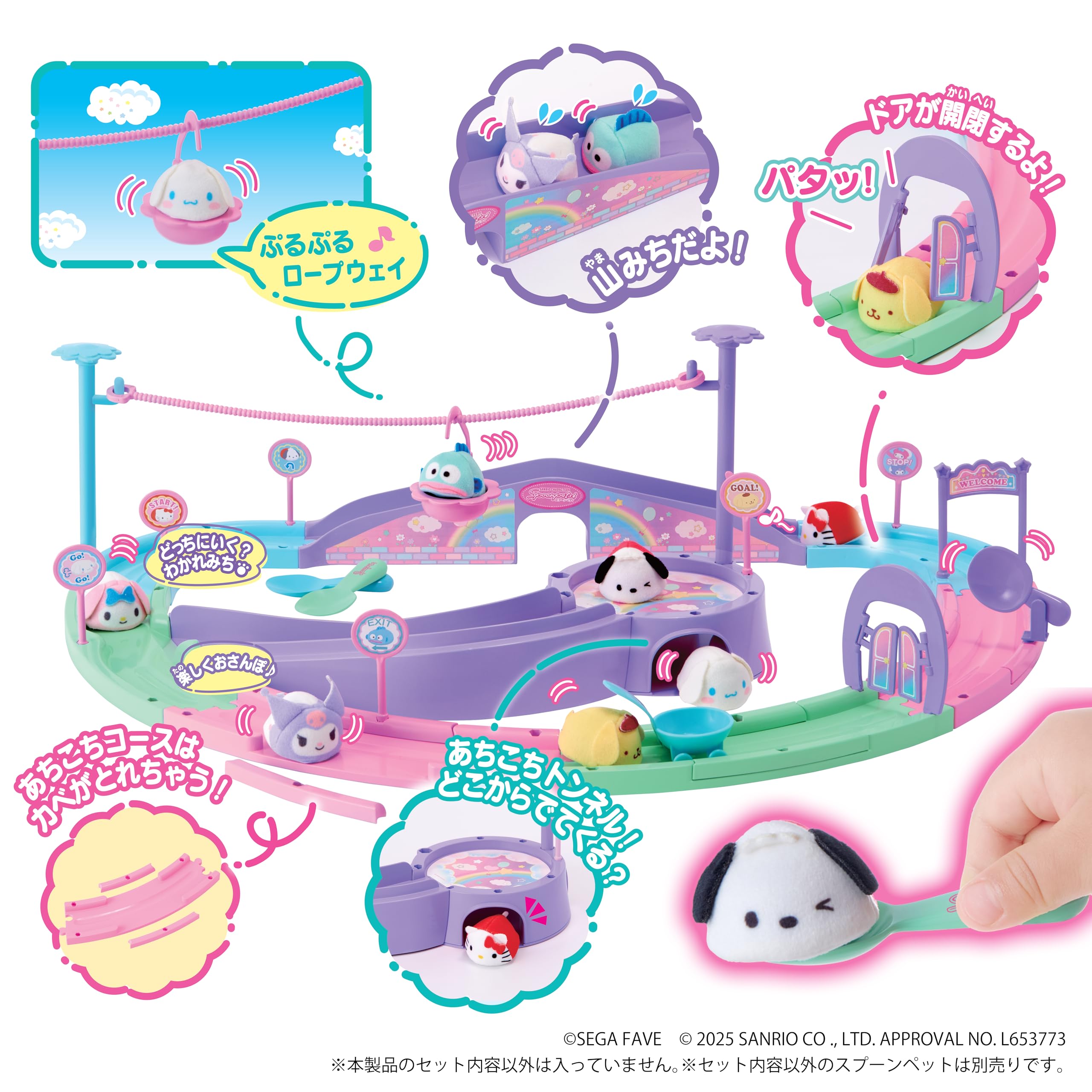 Sega Spoon Pet Sanrio Characters Walking Course Connector Set