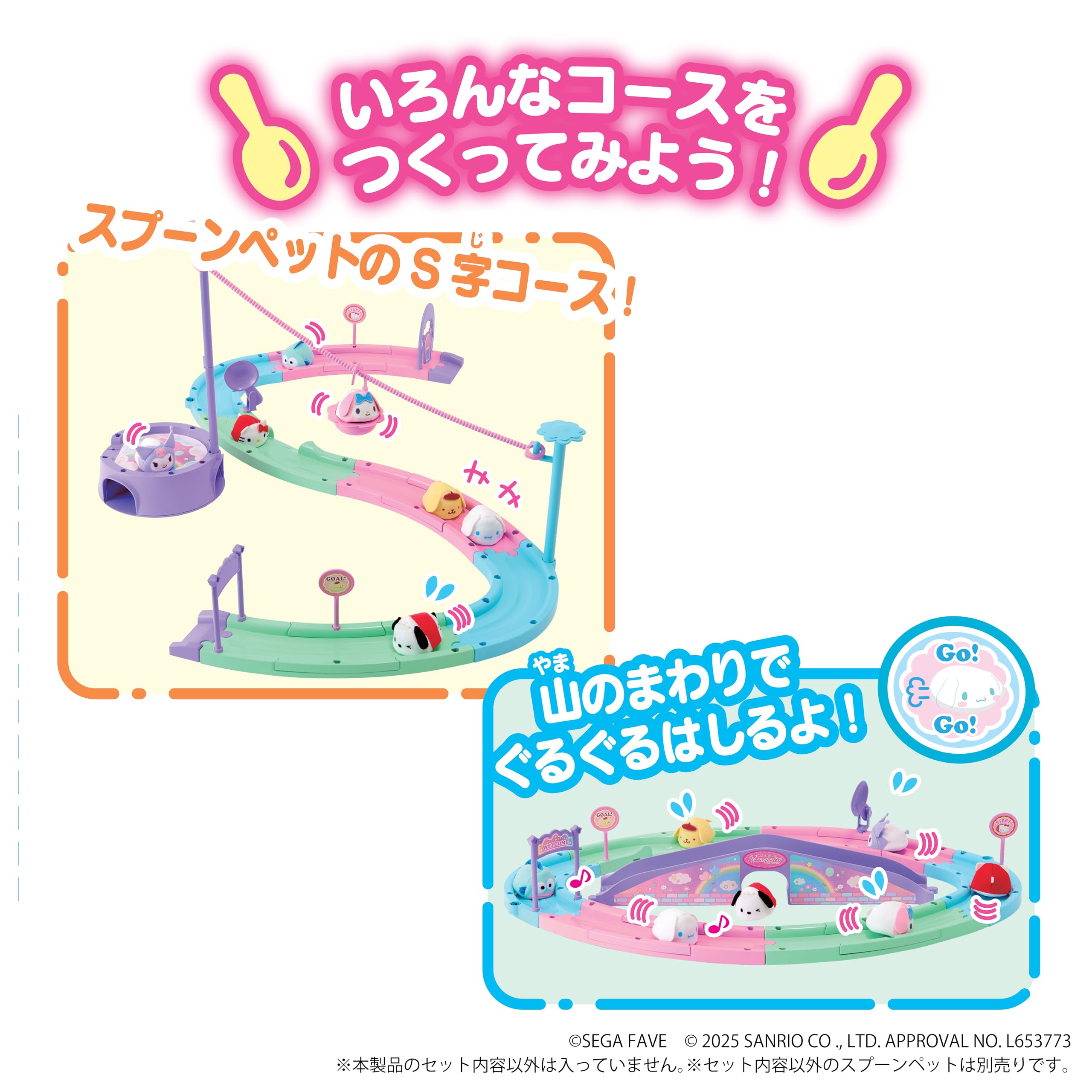 Sega Spoon Pet Sanrio Characters Walking Course Connector Set