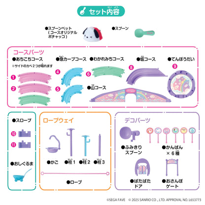 Sega Spoon Pet Sanrio Characters Walking Course Connector Set