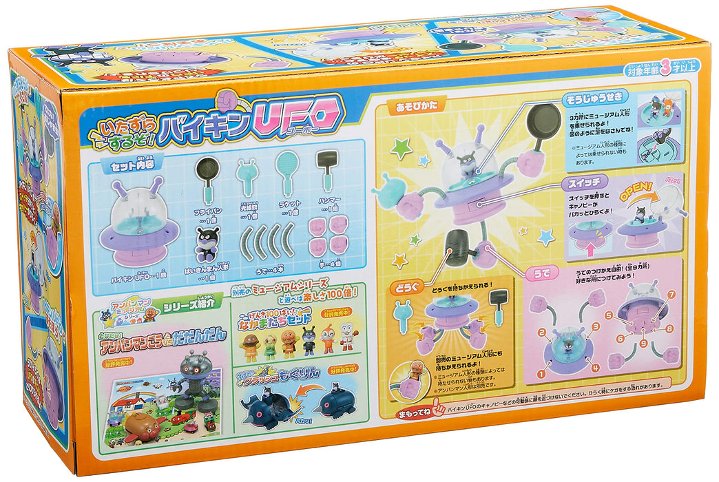 Sega Fave Toys Anpanman Museum Series Playful Baikin UFO for Kids- Japan Figure Store - #1 Bring To You The Best Japanese Goods
