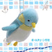 Shinada Global Mini Mochi Series Penguin Stuffed Animal Child Gray 7x5x14cm- Japan Figure Store - #1 Bring To You The Best Japanese Goods