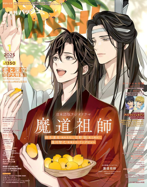 Shufu To Seikatsusha Pash 2025 January Japan Official Magazine Edition- Japan Figure Store - #1 Bring To You The Best Japanese Goods