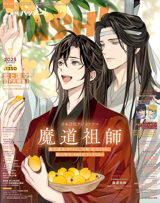 Shufu To Seikatsusha Pash 2025 January Japan Official Magazine Edition- Japan Figure Store - #1 Bring To You The Best Japanese Goods