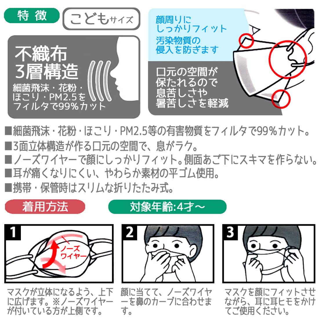 Skater High-Performance 3D Fabric Mask for Children Disney Chip & Dale Layered Mask 5 Pieces- Japan Figure Store - #1 Bring To You The Best Japanese Goods