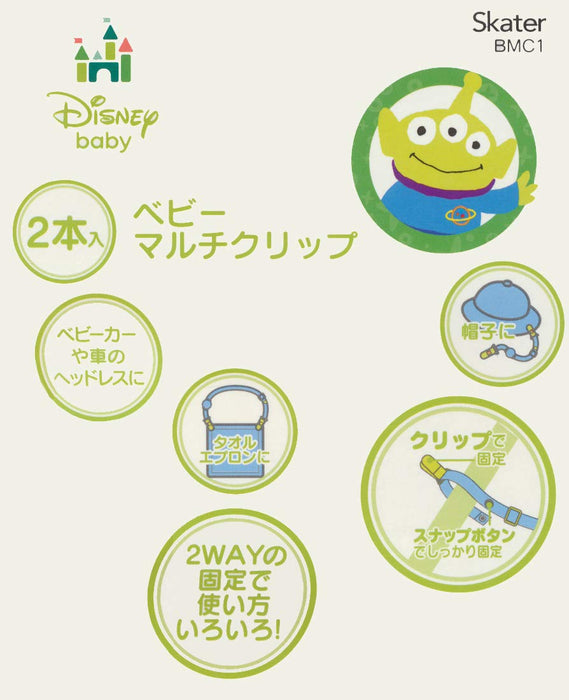 Skater Toy Story Alien 2Way Baby Multi-Clip Set Snap Button Non-Slip - Set of 2- Japan Figure Store - #1 Bring To You The Best Japanese Goods