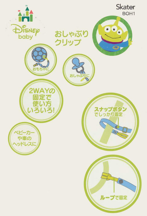 Skater Brand Kitty Forest Friend Baby Pacifier Clip and Toy Holder 2Way Snap Button- Japan Figure Store - #1 Bring To You The Best Japanese Goods