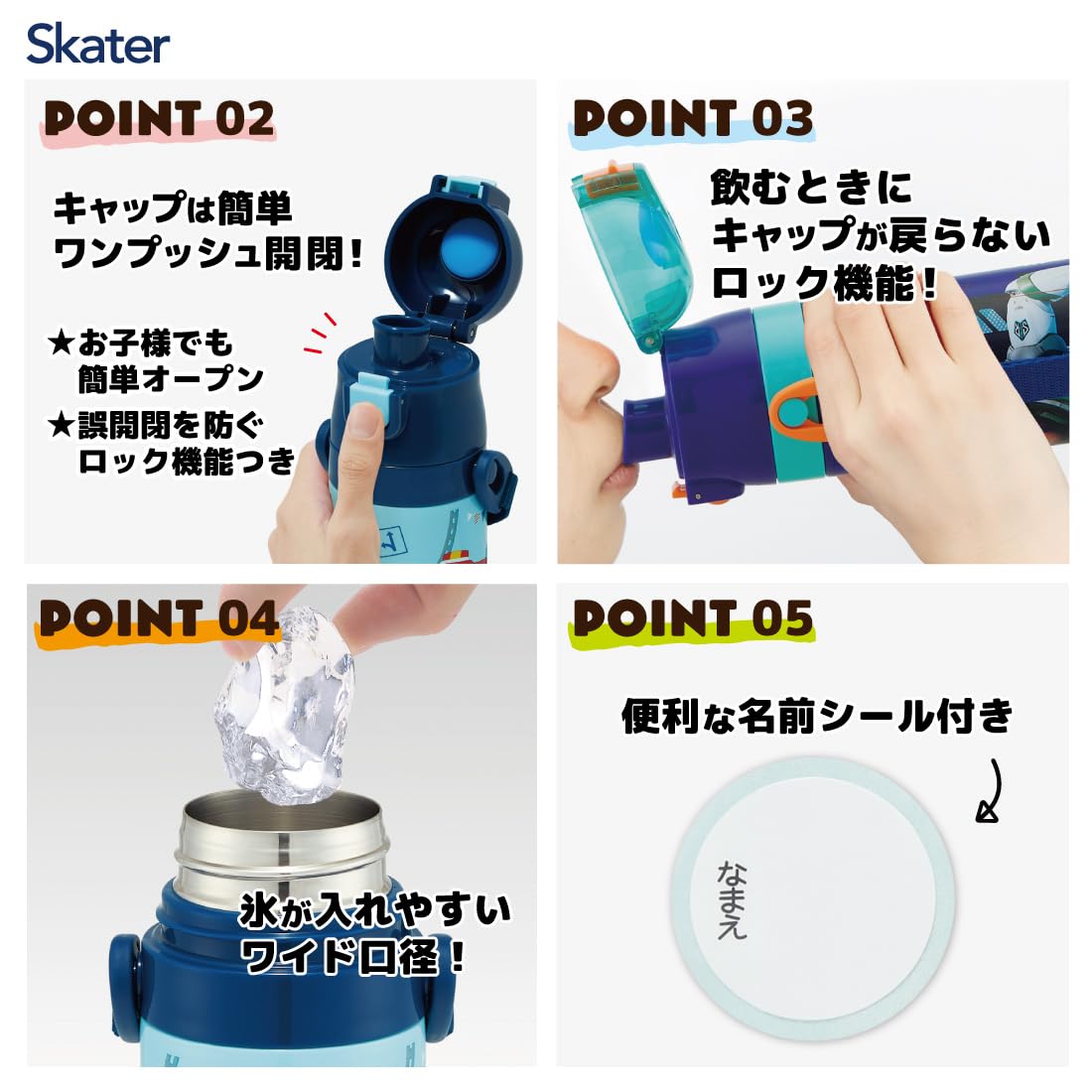 Skater 350ml Kids Stainless Steel Water Bottle - Direct Drinking Cup for Boys Car Themed- Japan Figure Store - #1 Bring To You The Best Japanese Goods