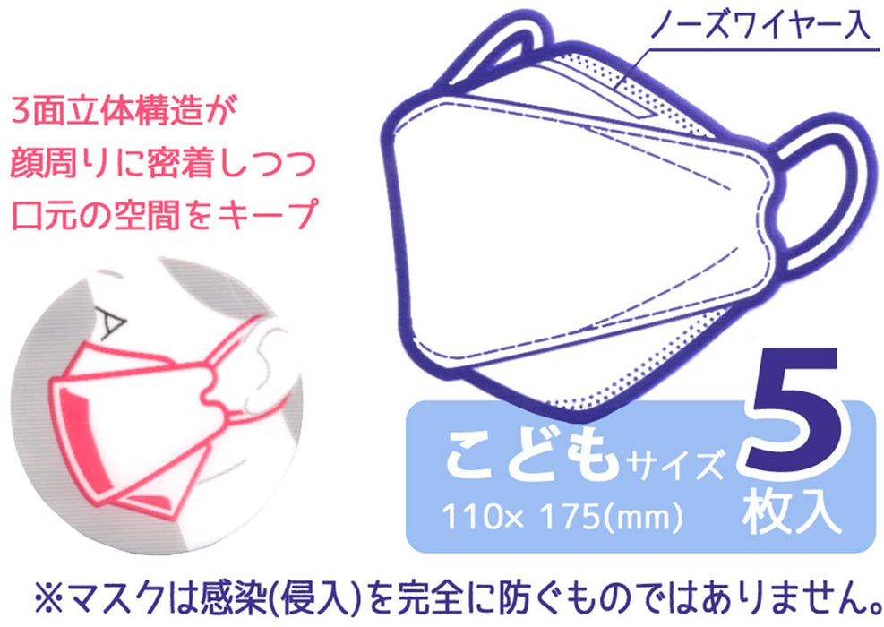 Skater Cinnamoroll Sanrio 3D Non-Woven Children's Mask 5 Pieces Msksh3-A- Japan Figure Store - #1 Bring To You The Best Japanese Goods