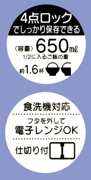 Skater Marche Avocado Bento Lunch Box - 650ml with 4-Point Lock- Japan Figure Store - #1 Bring To You The Best Japanese Goods