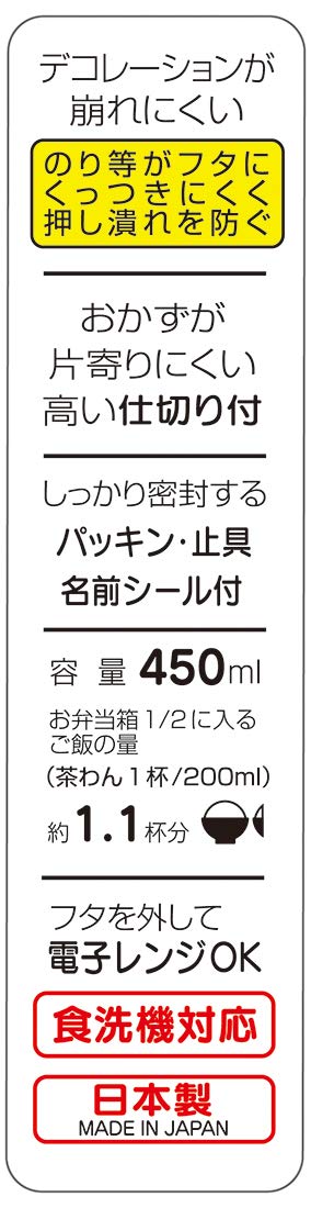 Skater 450ml Disney Frozen Kids Lunch Box Ag+ Antibacterial Made in Japan- Japan Figure Store - #1 Bring To You The Best Japanese Goods