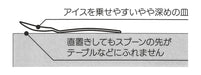 Skater Mint Aluminum Ice Cream Scoop - Sa1 Durable Dessert Serving Spoon- Japan Figure Store - #1 Bring To You The Best Japanese Goods