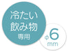 Skater 3-Pack Aluminum Straw Muddler 21cm 6mm - Basic Collection- Japan Figure Store - #1 Bring To You The Best Japanese Goods