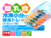 Skater Clear Baby Food Storage Container 14x20x3cm - Compact Skater Trmr18- Japan Figure Store - #1 Bring To You The Best Japanese Goods