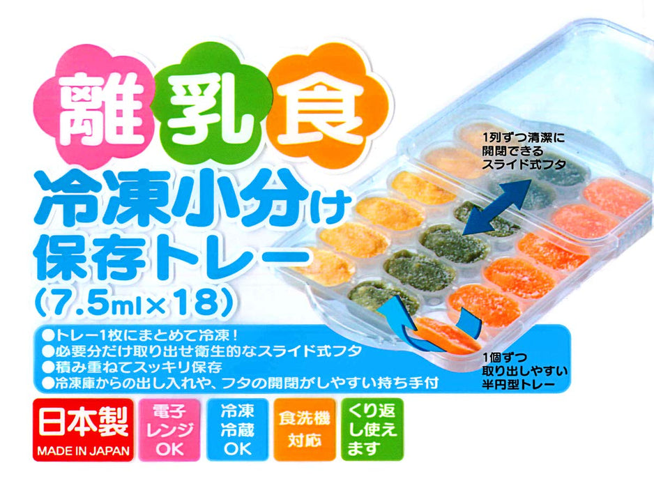 Skater Clear Baby Food Storage Container 14x20x3cm - Compact Skater Trmr18- Japan Figure Store - #1 Bring To You The Best Japanese Goods
