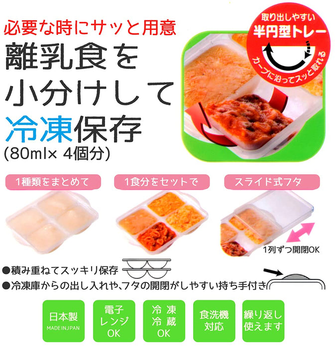 Skater 4-Block Baby Food Storage Tray Portioned Frozen - Trmr4N-A Model- Japan Figure Store - #1 Bring To You The Best Japanese Goods