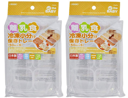 Skater Baby Food Storage Container 6-Piece and 2-Piece Frozen Portioned Tray 50ml- Japan Figure Store - #1 Bring To You The Best Japanese Goods