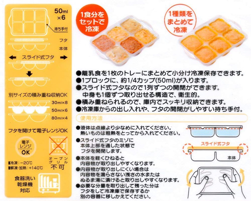 Skater Baby Food Storage Container 6-Piece and 2-Piece Frozen Portioned Tray 50ml- Japan Figure Store - #1 Bring To You The Best Japanese Goods