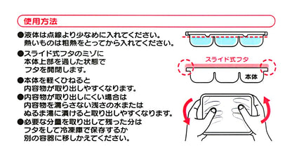Skater Baby Food Storage Container 12-Block Frozen Tray Trmr12-A- Japan Figure Store - #1 Bring To You The Best Japanese Goods