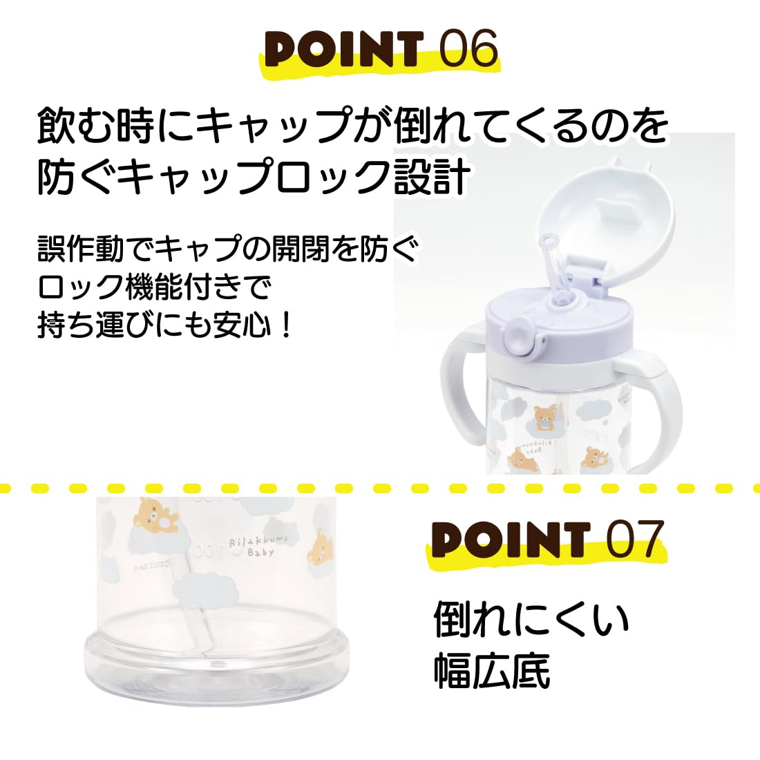 Skater Rilakkuma 370ml Baby Mug with Straw for Girls- Japan Figure Store - #1 Bring To You The Best Japanese Goods