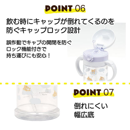 Skater Rilakkuma 370ml Baby Mug with Straw for Girls- Japan Figure Store - #1 Bring To You The Best Japanese Goods