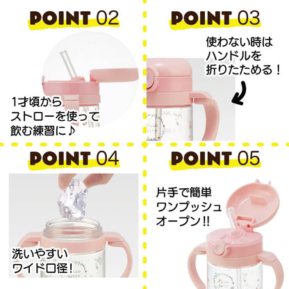 Skater Sanrio Kitty Baby Straw Mug 370ml with Foldable Handle & Shoulder Strap for Ages 1+- Japan Figure Store - #1 Bring To You The Best Japanese Goods