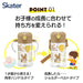 Skater Bear School Baby Straw Mug 370ml 1 Year and Up Foldable Handle with Strap- Japan Figure Store - #1 Bring To You The Best Japanese Goods