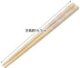 Skater Bamboo Chopsticks Set 16.5cm Sumikko Gurashi Rabbit Garden Theme 3 Pairs- Japan Figure Store - #1 Bring To You The Best Japanese Goods