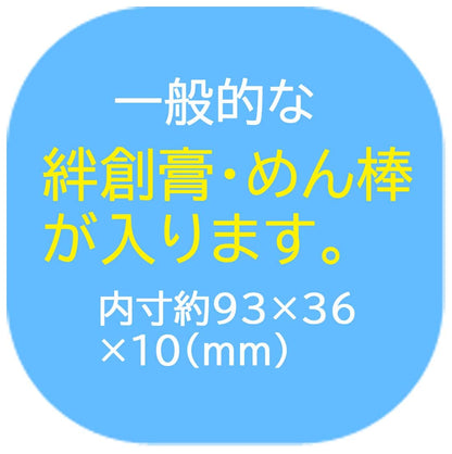 Skater Travel Medicine Case with Chain - Miffy Zbmlc1-A Bandage & Cotton Swab Holder- Japan Figure Store - #1 Bring To You The Best Japanese Goods