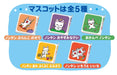 Skater Bath Salts Set of 10 - Nontan Bath Bombs with Mascots Set1052-A Skater- Japan Figure Store - #1 Bring To You The Best Japanese Goods
