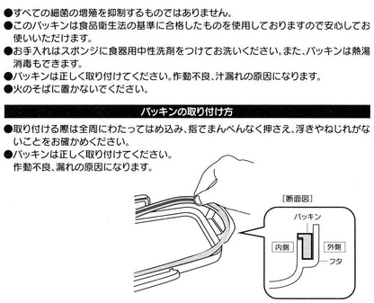 Skater 4-Point Lock Bento Box Gasket - Secure Fit for Yzfl7 Series Lunch Boxes- Japan Figure Store - #1 Bring To You The Best Japanese Goods