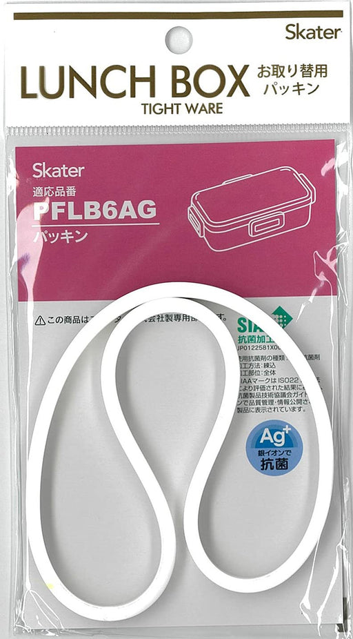 Skater Bento Box Gasket - 4-Point Lock Lunch Box Accessory PFLB6 Series- Japan Figure Store - #1 Bring To You The Best Japanese Goods