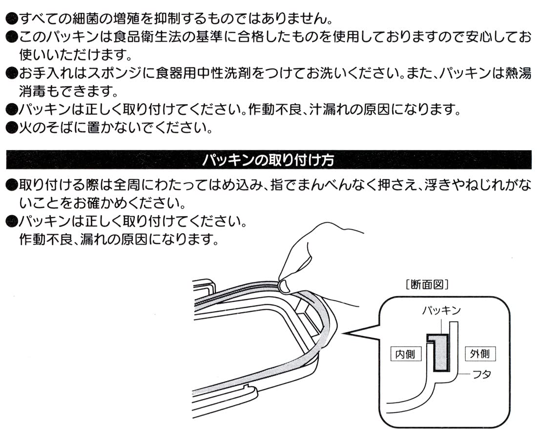 Skater Bento Box Gasket - 4-Point Lock Lunch Box Accessory PFLB6 Series- Japan Figure Store - #1 Bring To You The Best Japanese Goods