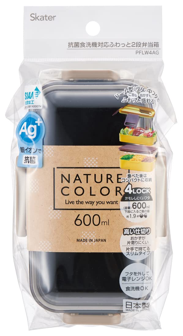 Skater Antibacterial Mauve Gray Bento Box 600ml 2 Tiers Softly Served with Domed Lid Made in Japan - Women's Lunchbox- Japan Figure Store - #1 Bring To You The Best Japanese Goods