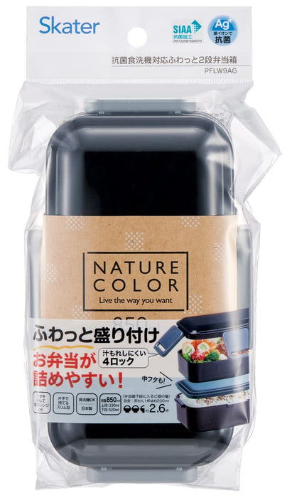 Skater Bento Box 850ml Antibacterial 2 Tier Large Capacity Rich Black For Men Made in Japan- Japan Figure Store - #1 Bring To You The Best Japanese Goods