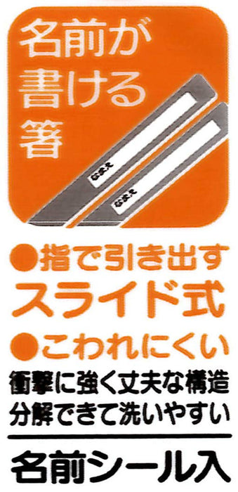 Skater Trio Set Kid's Bento Chopsticks Fork & Spoon - 16.5cm Star Wars & Disney Doodles- Japan Figure Store - #1 Bring To You The Best Japanese Goods