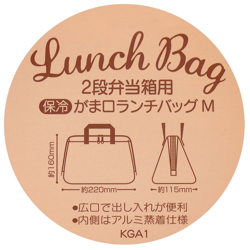 Skater Cooling Lunch Bag - Bonjour Kga1 Purse-style Meal Carrier- Japan Figure Store - #1 Bring To You The Best Japanese Goods