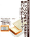 Skater Japan Made Bread Freezer Storage Case SBR2- Japan Figure Store - #1 Bring To You The Best Japanese Goods