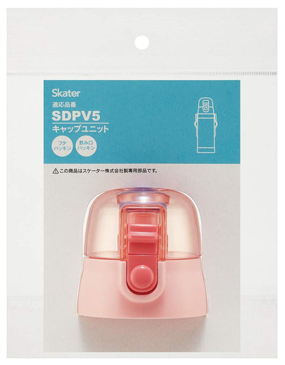 Skater Pink Cap Unit Replacement Spare Part for Sdpv5 P-Sdpv5-Cu- Japan Figure Store - #1 Bring To You The Best Japanese Goods