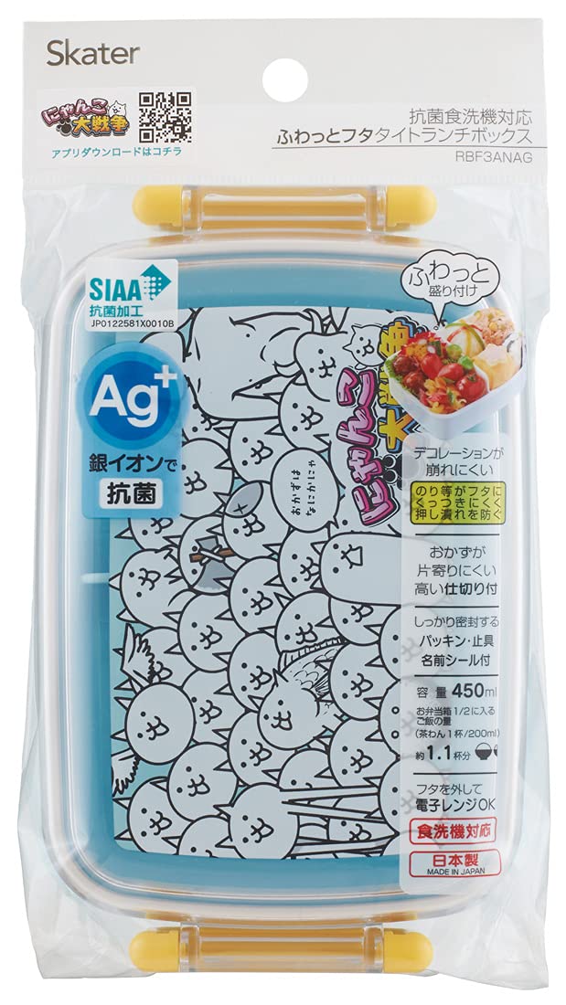 Skater Battle Cats 450ml Children's Antibacterial Lunch Box Made in Japan Rbf3Anag-A- Japan Figure Store - #1 Bring To You The Best Japanese Goods