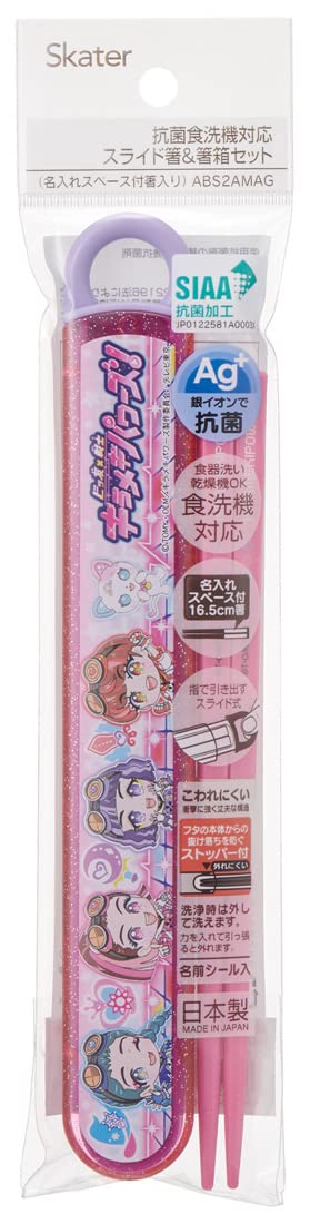 Skater Antibacterial Kid's Chopsticks and Case Set Bittomo X Warrior 16.5cm - Made in Japan- Japan Figure Store - #1 Bring To You The Best Japanese Goods