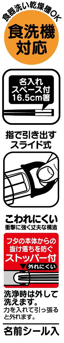 Skater Doraemon Children's 16.5cm Chopsticks and Case Set - Made in Japan- Japan Figure Store - #1 Bring To You The Best Japanese Goods