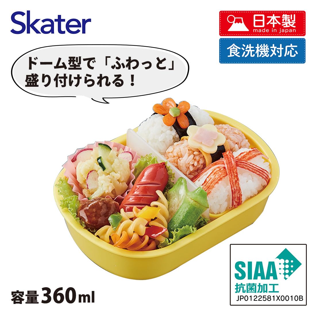 Skater Sinosaurus Picture Book Children's Lunch Box 1 Tier 360ml Antibacterial New Made in Japan- Japan Figure Store - #1 Bring To You The Best Japanese Goods