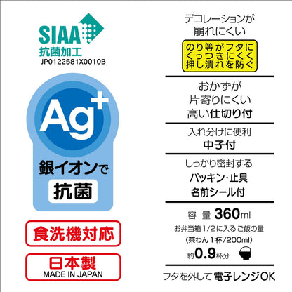 Skater Kids Lunch Box 360ml Dome Shape with Side Dish Container Plarail 25