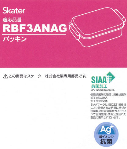 Skater Kids' Durable Lunch Box with Replacement Gasket - RBF3ANAG Model- Japan Figure Store - #1 Bring To You The Best Japanese Goods